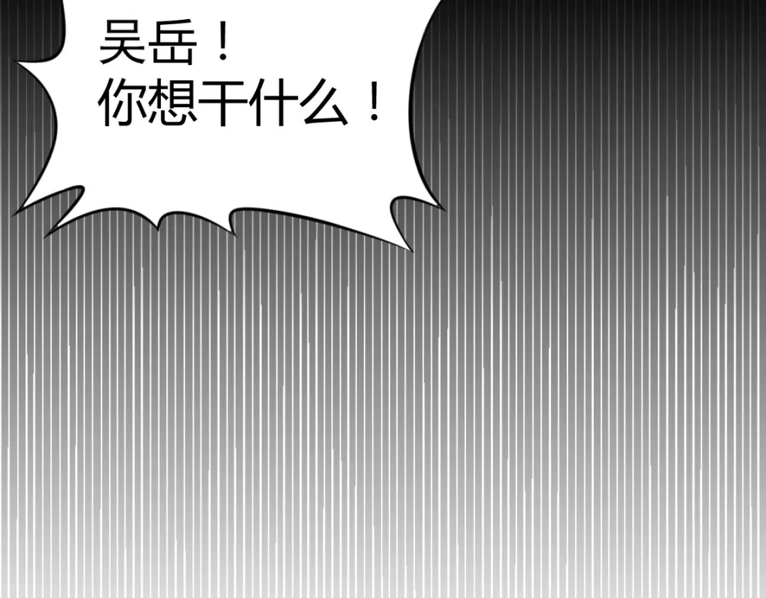 《罪兽之绊》罪兽五十七章 第76页