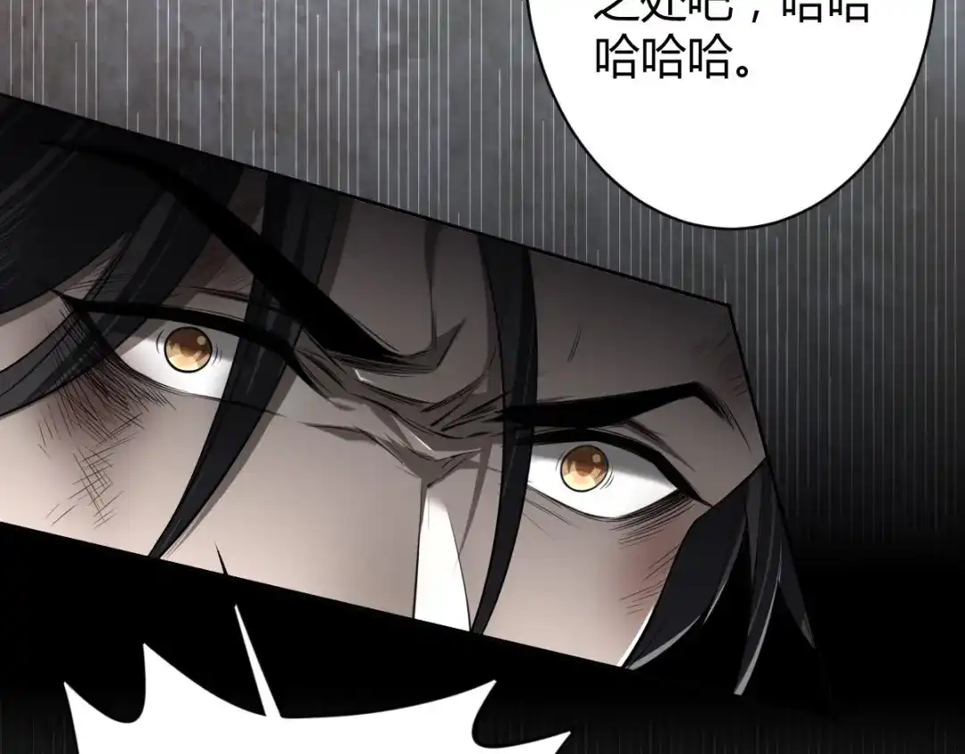 《罪兽之绊》罪兽五十七章 第75页