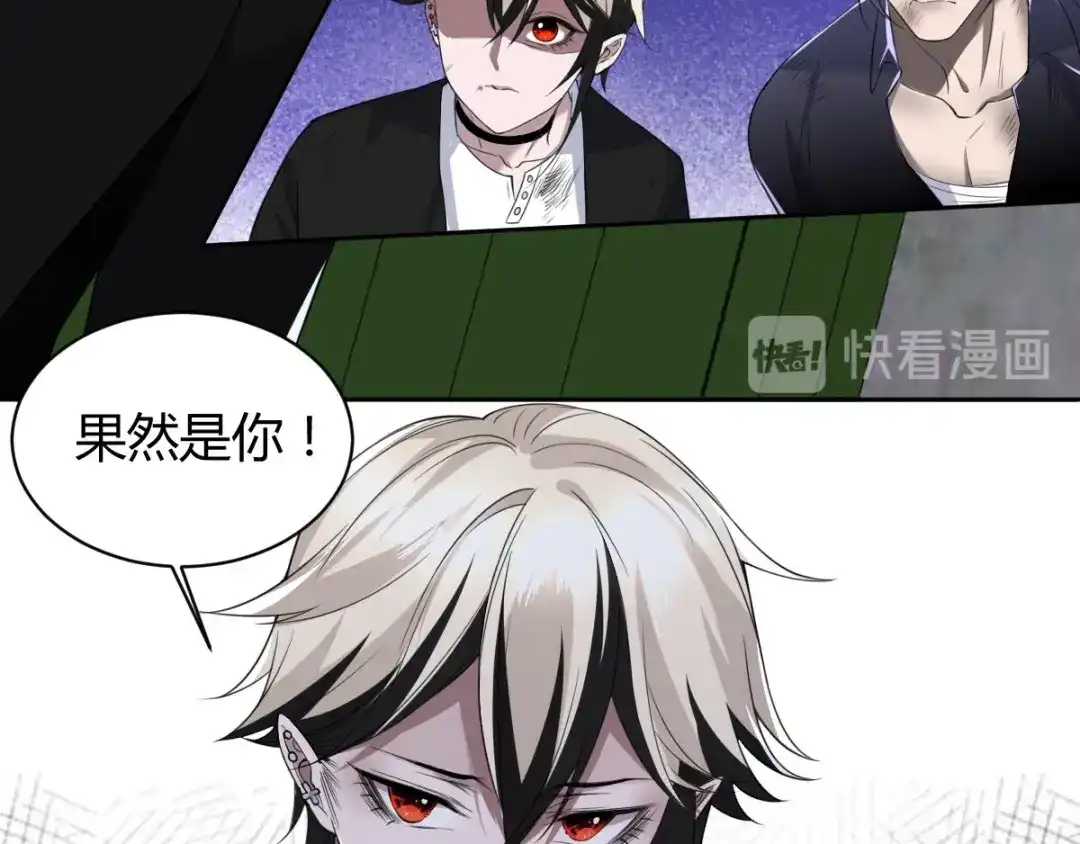 《罪兽之绊》罪兽五十七章 第67页