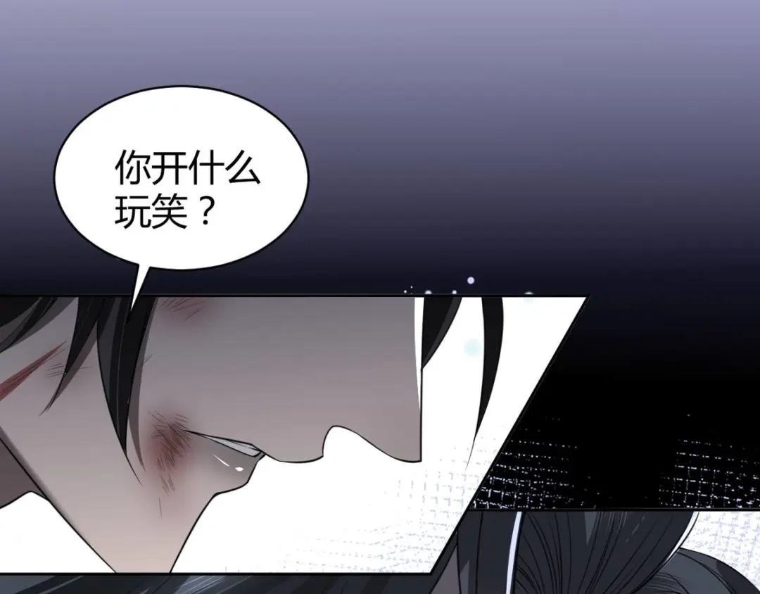 《罪兽之绊》罪兽五十七章 第57页