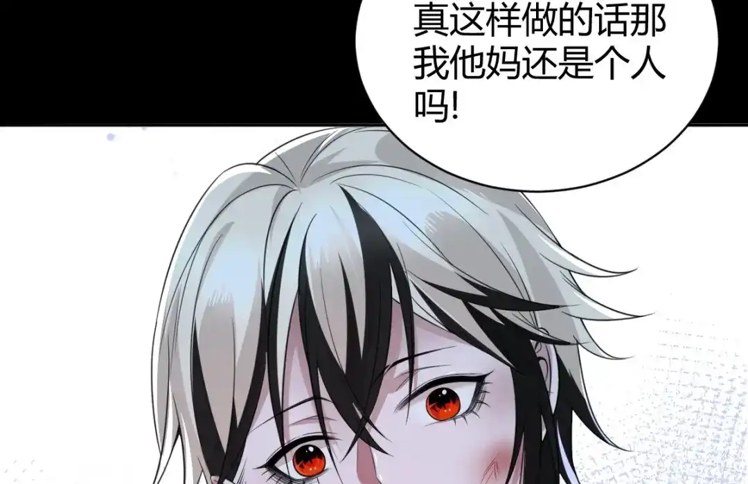 《罪兽之绊》罪兽五十七章 第60页