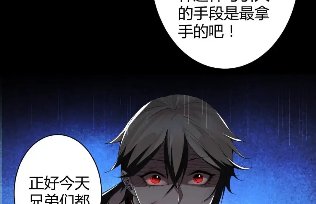 《罪兽之绊》罪兽五十七章 第72页
