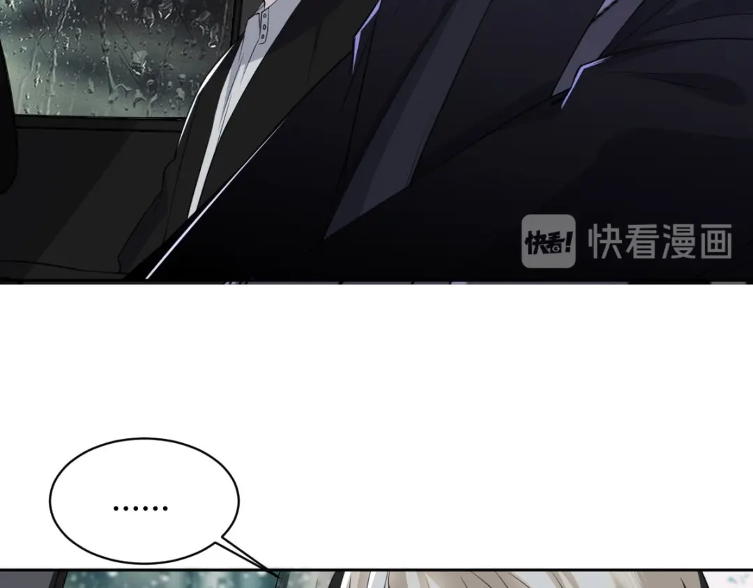 《罪兽之绊》罪兽五十七章 第15页