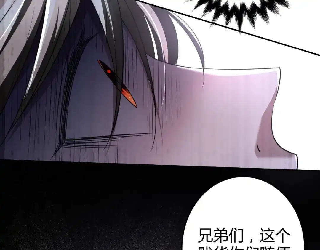 《罪兽之绊》罪兽五十八章 第71页