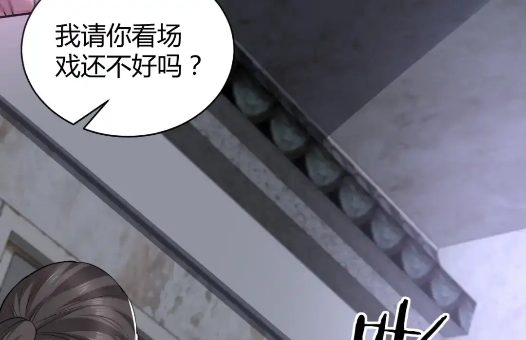 《罪兽之绊》罪兽五十八章 第20页