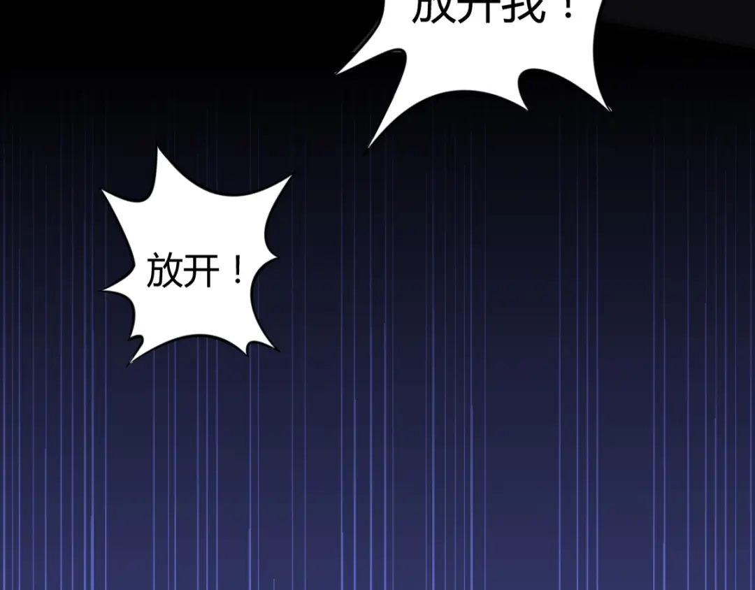 《罪兽之绊》罪兽五十八章 第80页
