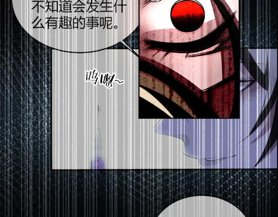 《罪兽之绊》罪兽五十八章 第39页