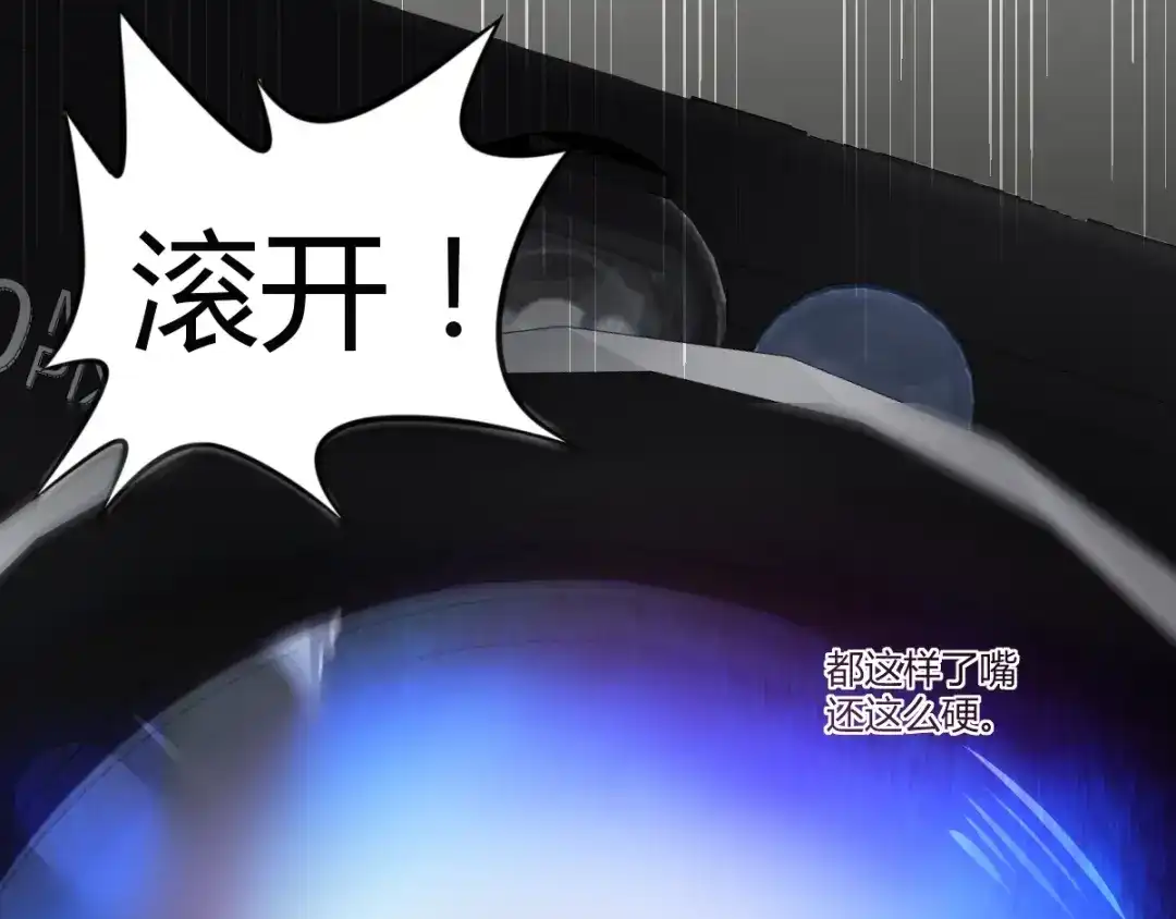 《罪兽之绊》罪兽五十八章 第77页