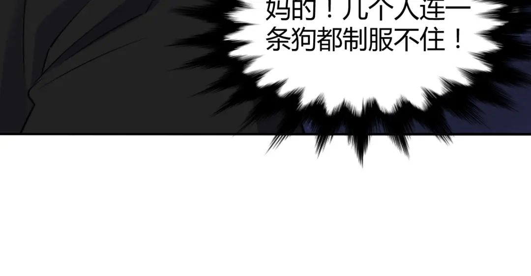 《罪兽之绊》罪兽五十八章 第26页