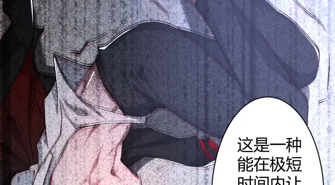《罪兽之绊》罪兽五十八章 第34页