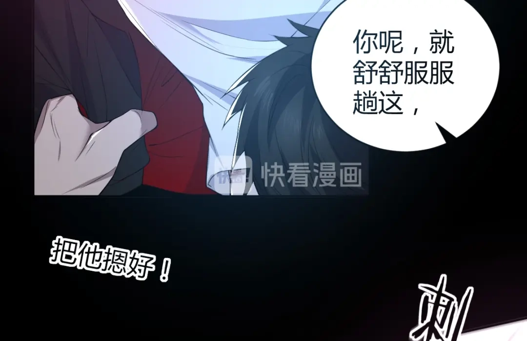 《罪兽之绊》罪兽五十八章 第18页