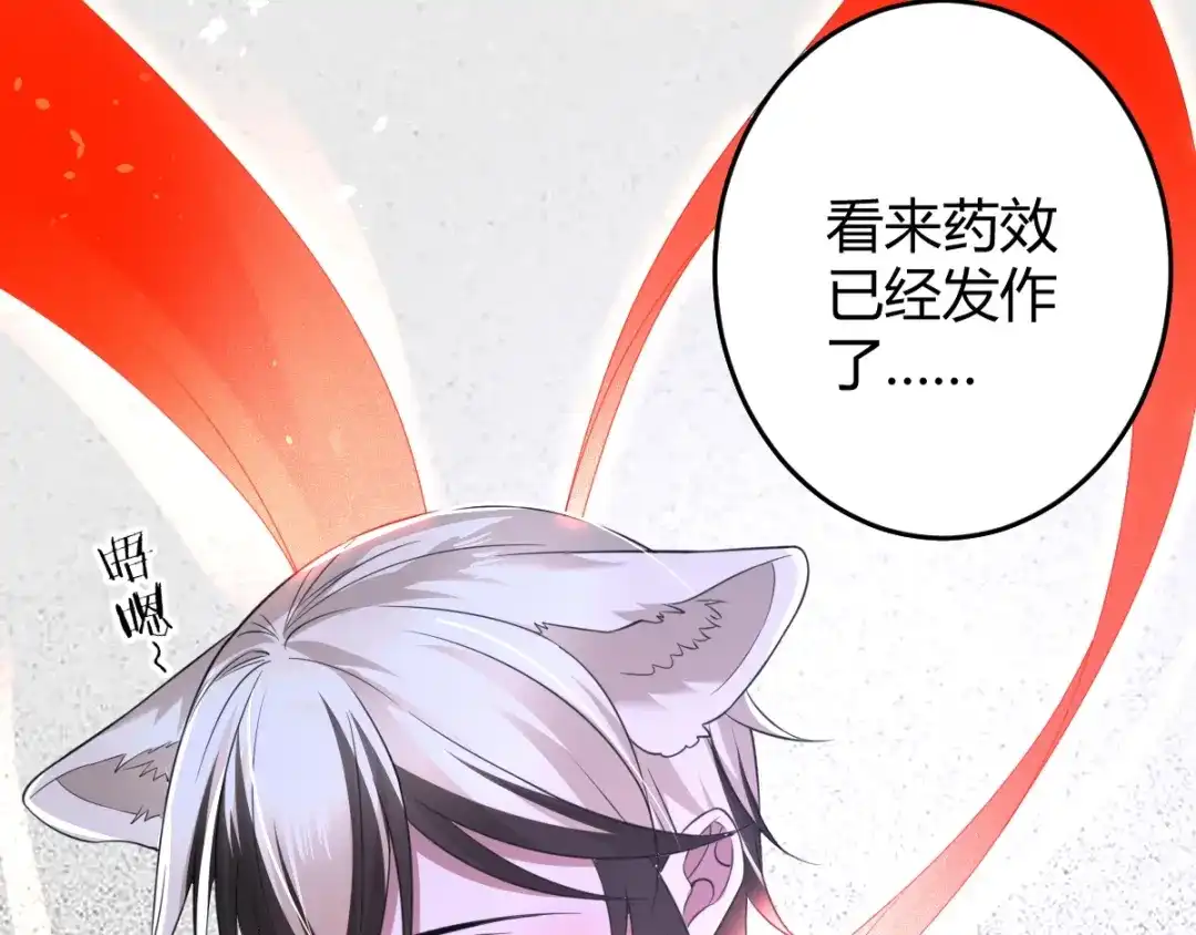 《罪兽之绊》罪兽五十八章 第62页