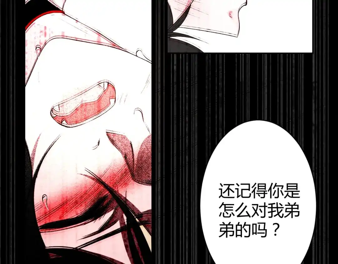 《罪兽之绊》罪兽五十八章 第37页