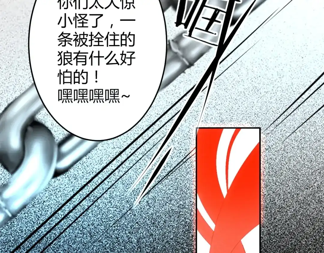 《罪兽之绊》罪兽五十八章 第56页
