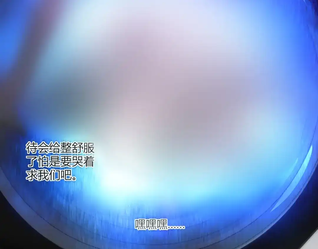 《罪兽之绊》罪兽五十八章 第78页