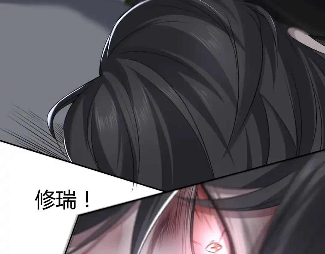 《罪兽之绊》罪兽五十八章 第23页