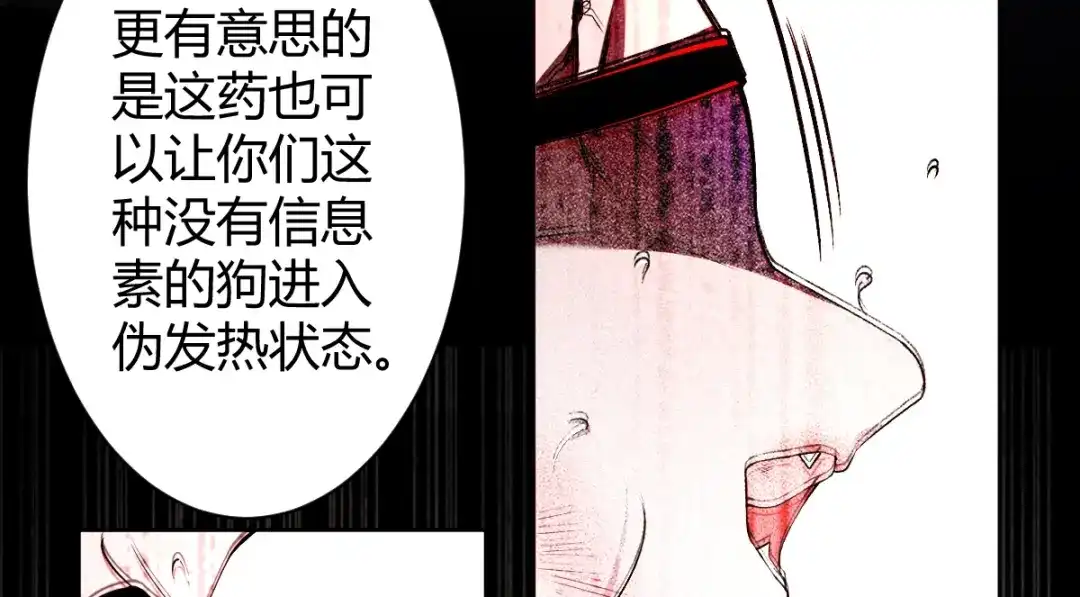 《罪兽之绊》罪兽五十八章 第36页
