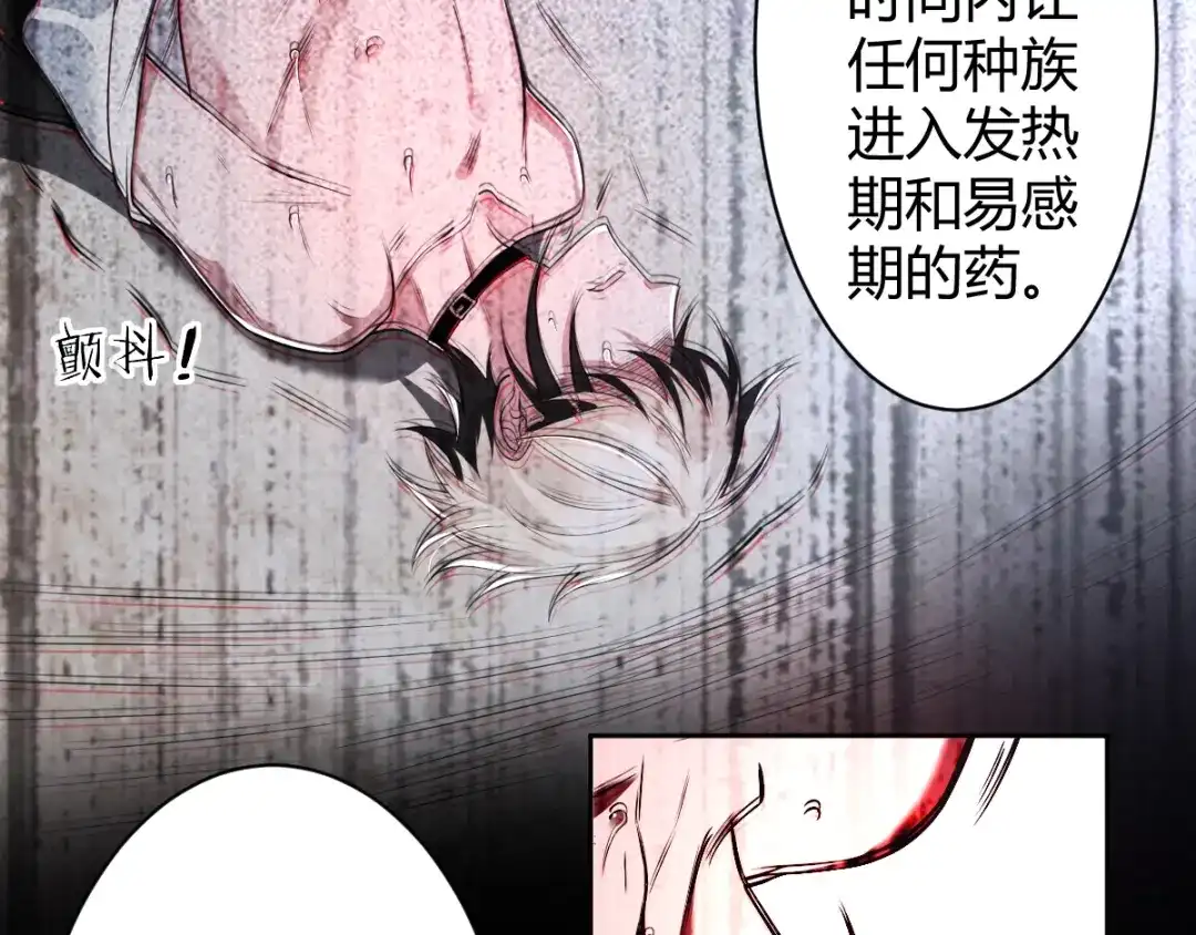 《罪兽之绊》罪兽五十八章 第35页