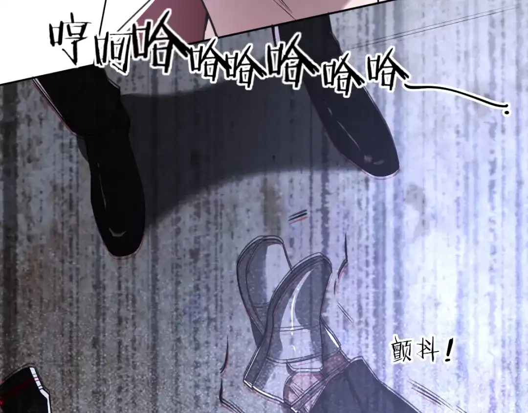 《罪兽之绊》罪兽五十八章 第33页