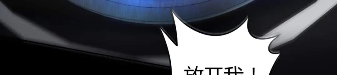 《罪兽之绊》罪兽五十八章 第79页