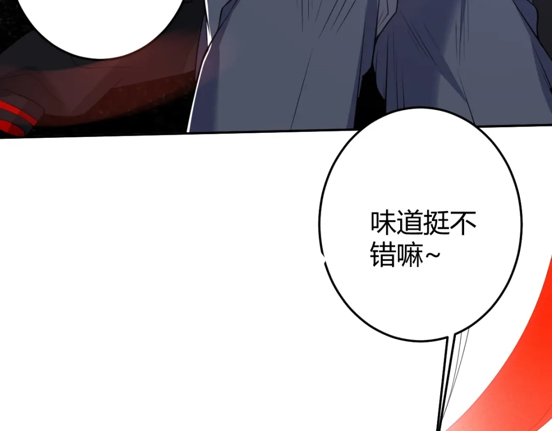 《罪兽之绊》罪兽五十八章 第65页