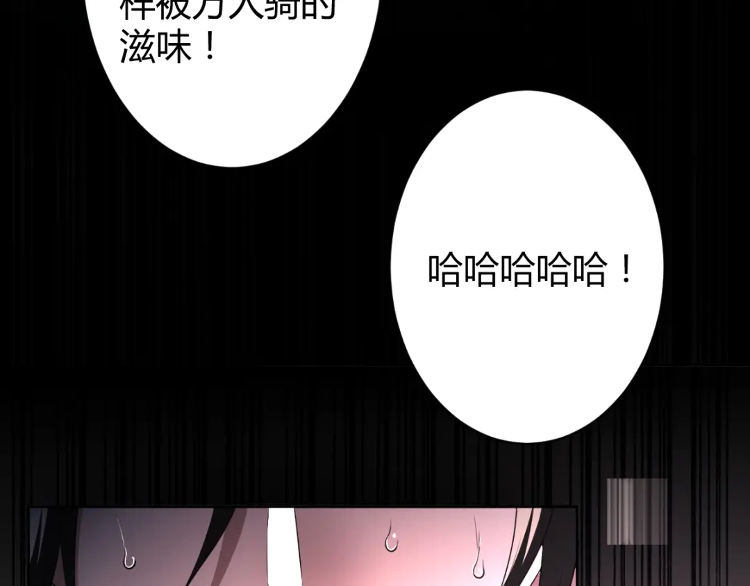 《罪兽之绊》罪兽五十八章 第41页