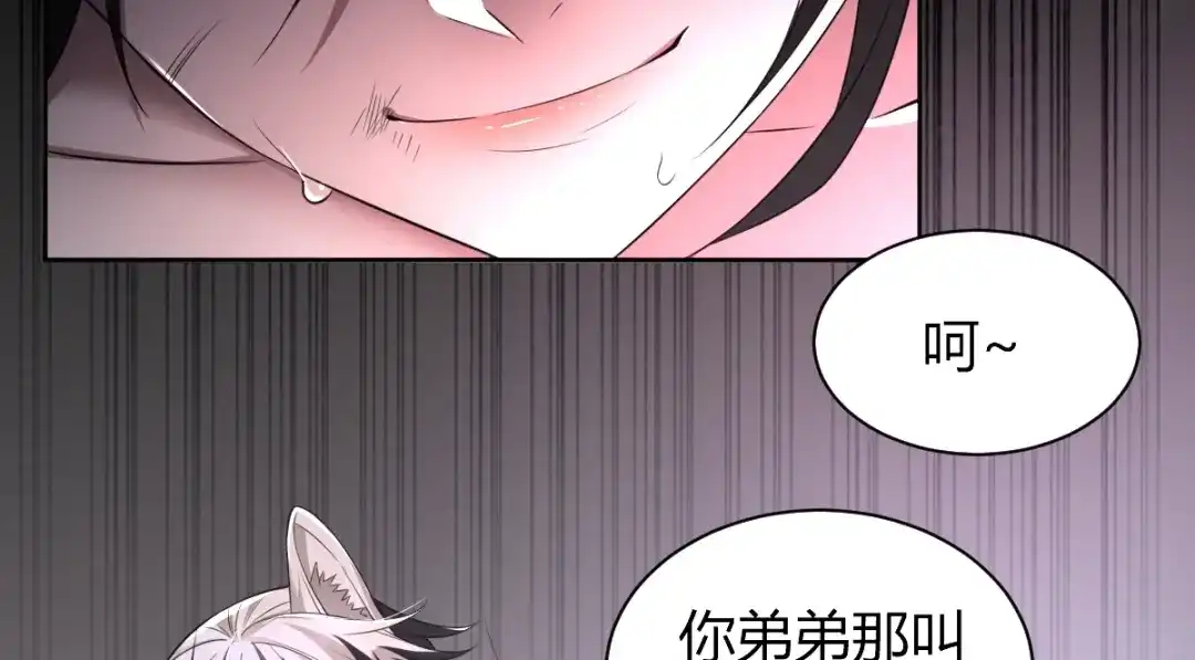 《罪兽之绊》罪兽五十八章 第42页