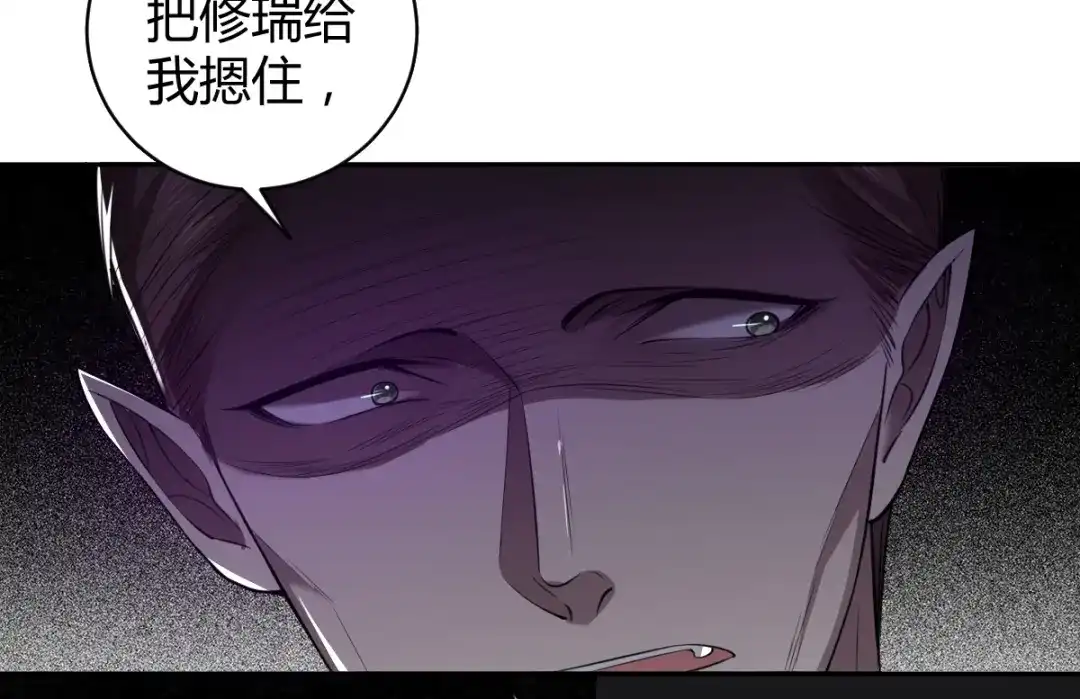《罪兽之绊》罪兽五十八章 第10页