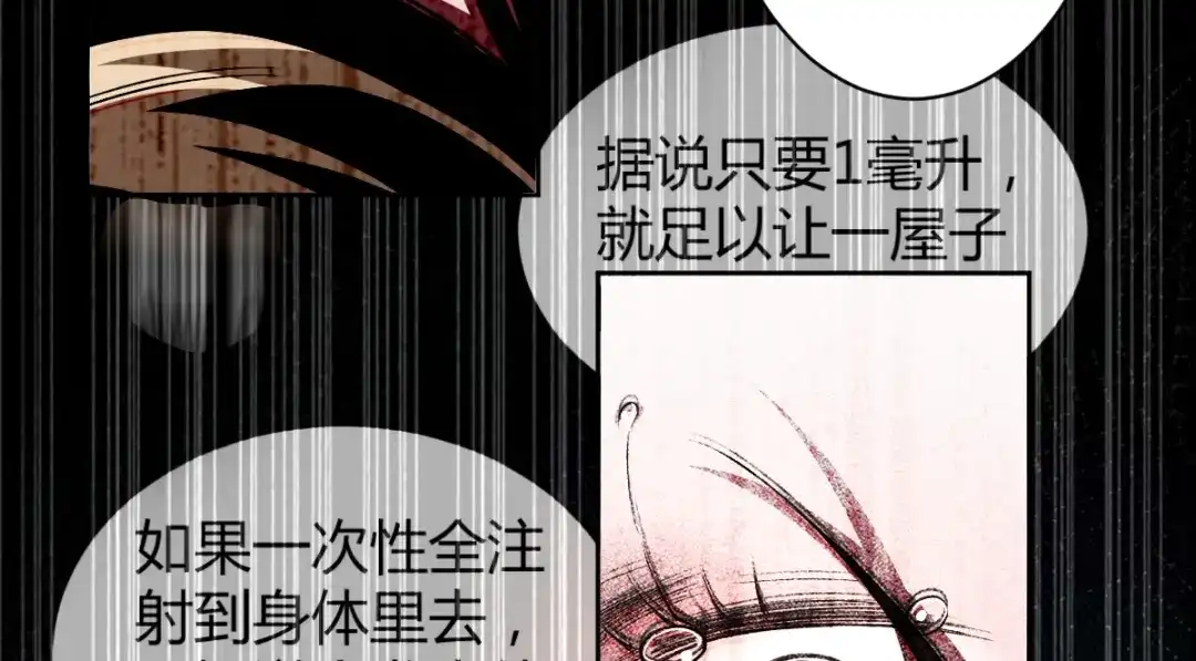 《罪兽之绊》罪兽五十八章 第38页
