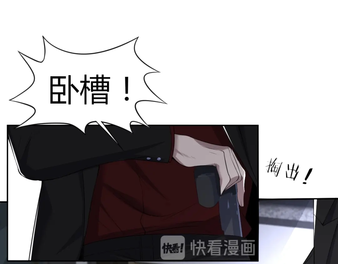 《罪兽之绊》罪兽五十八章 第47页