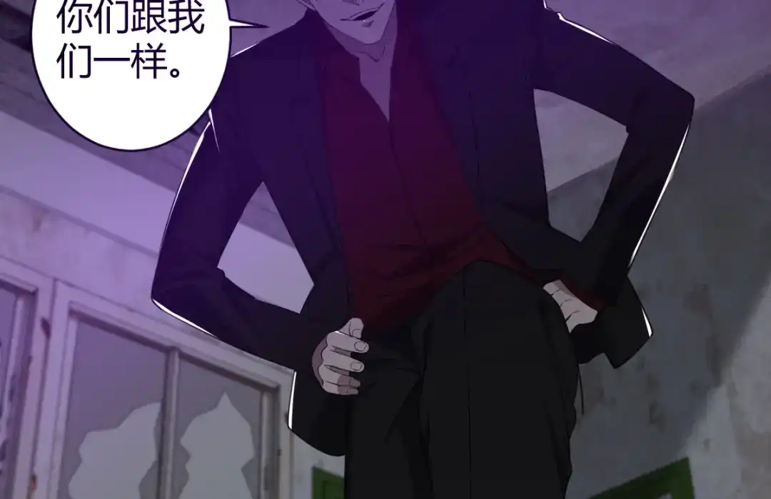 《罪兽之绊》罪兽五十八章 第8页