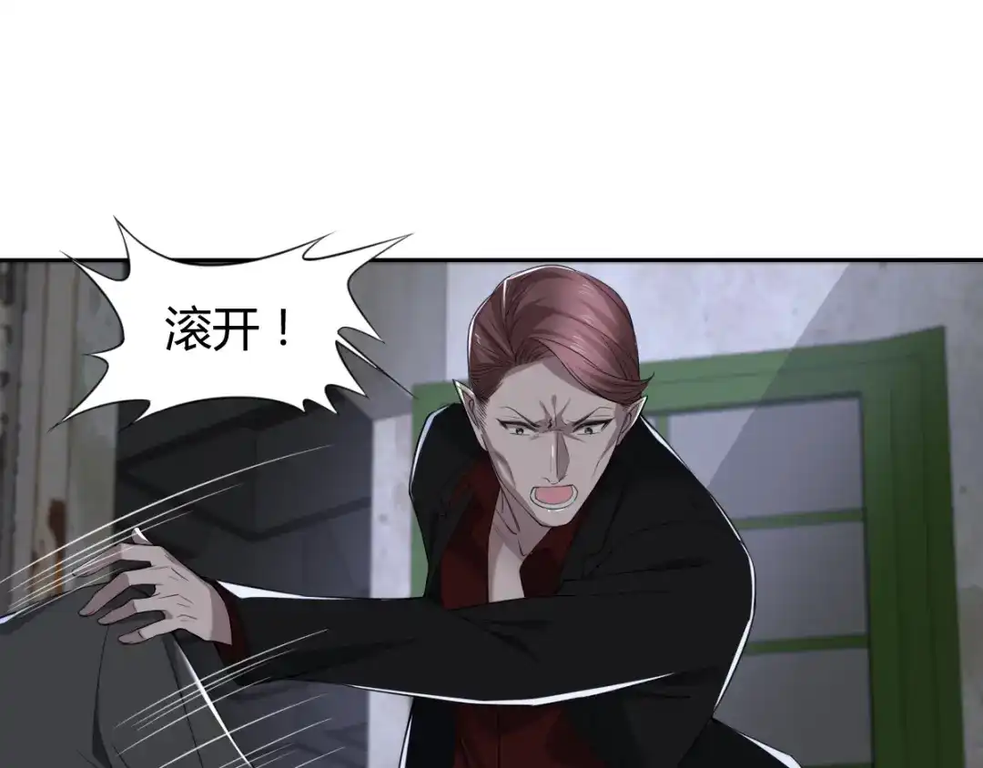 《罪兽之绊》罪兽五十八章 第27页