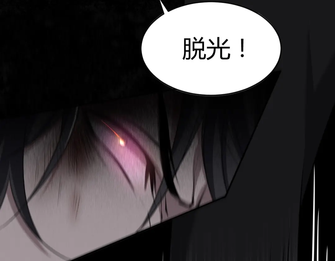 《罪兽之绊》罪兽五十八章 第11页