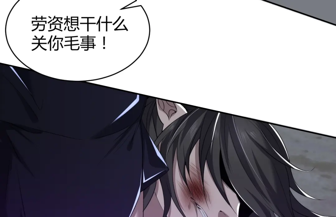 《罪兽之绊》罪兽五十八章 第6页