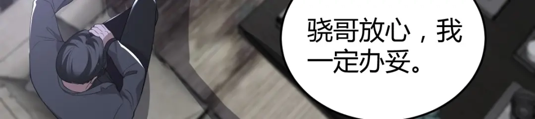 《罪兽之绊》罪兽五十九章 第59页