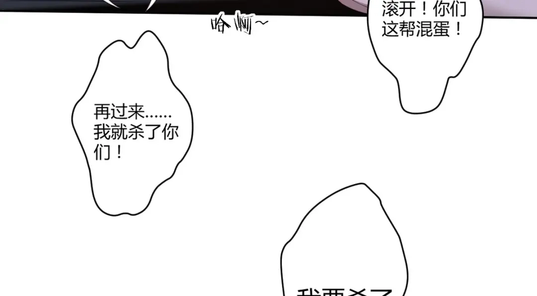 《罪兽之绊》罪兽五十九章 第26页