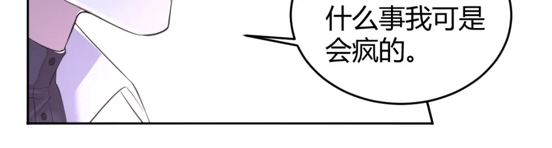《罪兽之绊》罪兽五十九章 第62页
