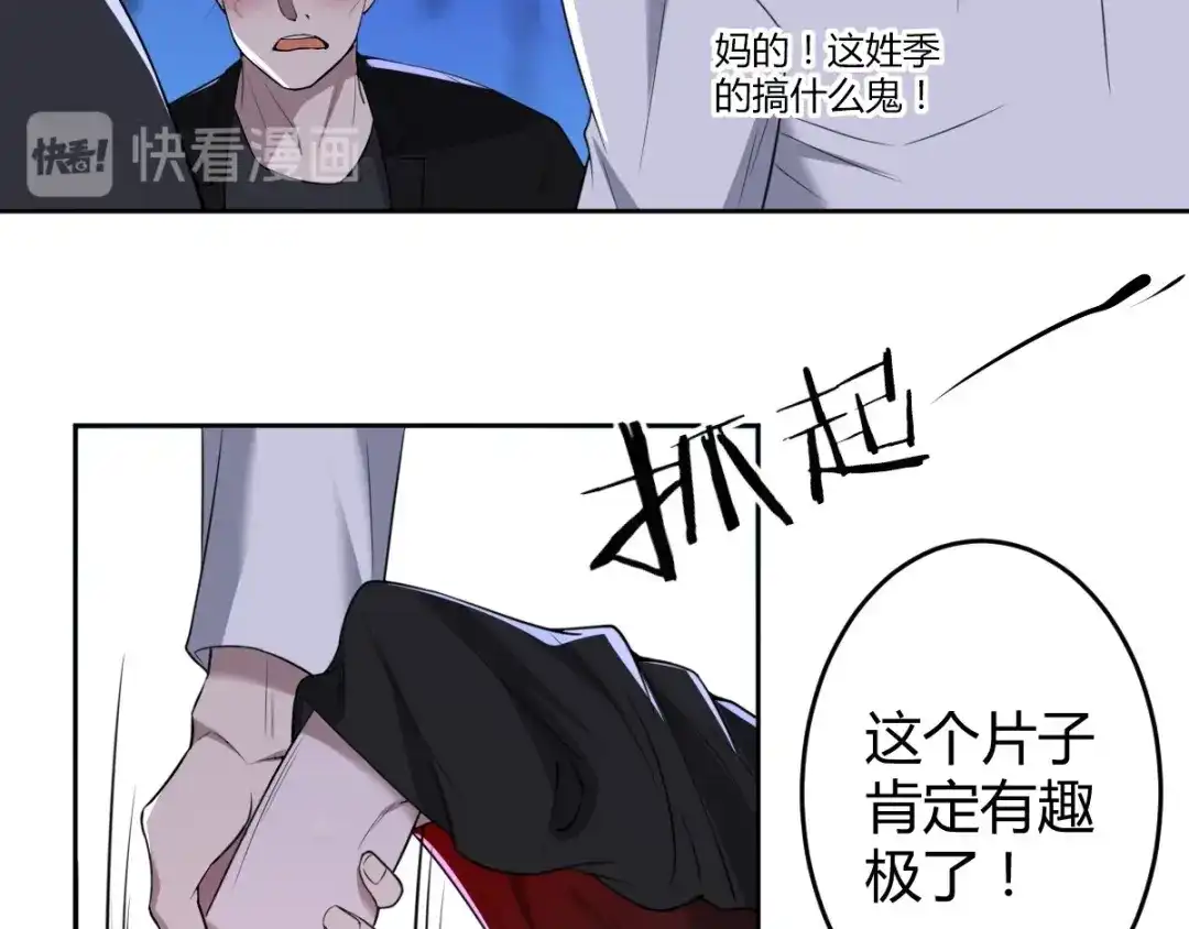 《罪兽之绊》罪兽五十九章 第17页