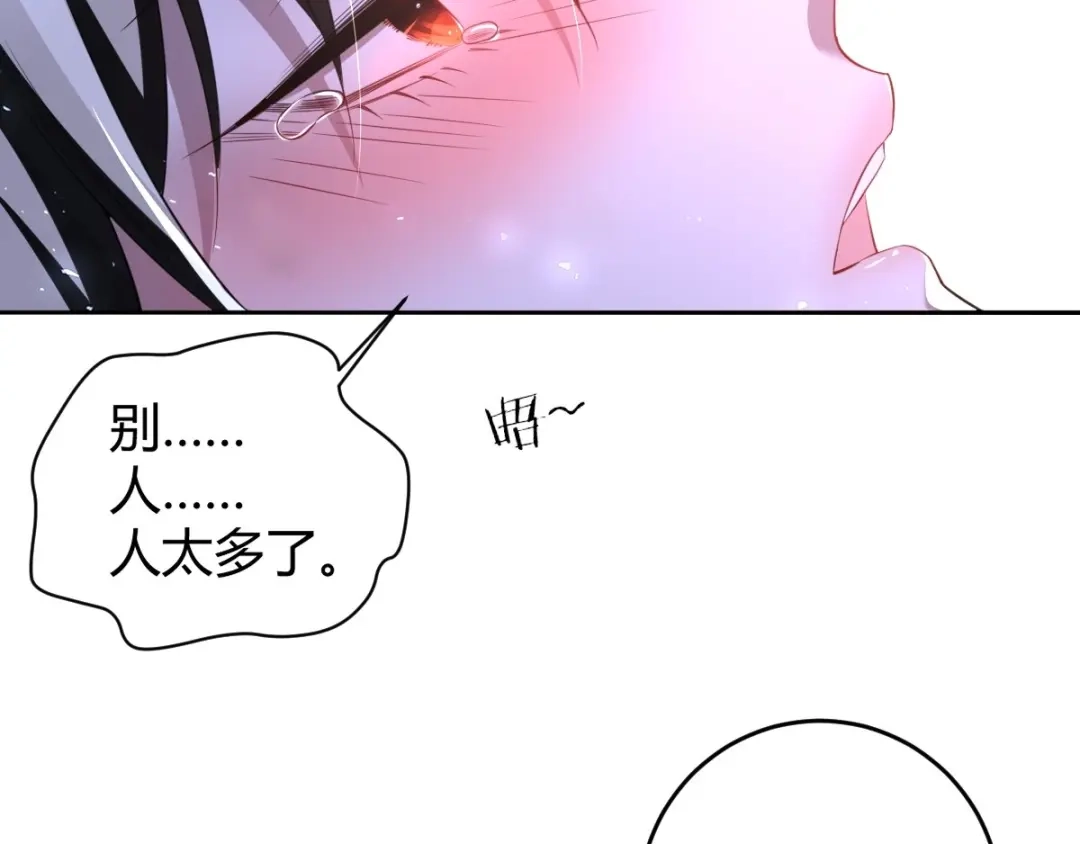 《罪兽之绊》罪兽五十九章 第37页