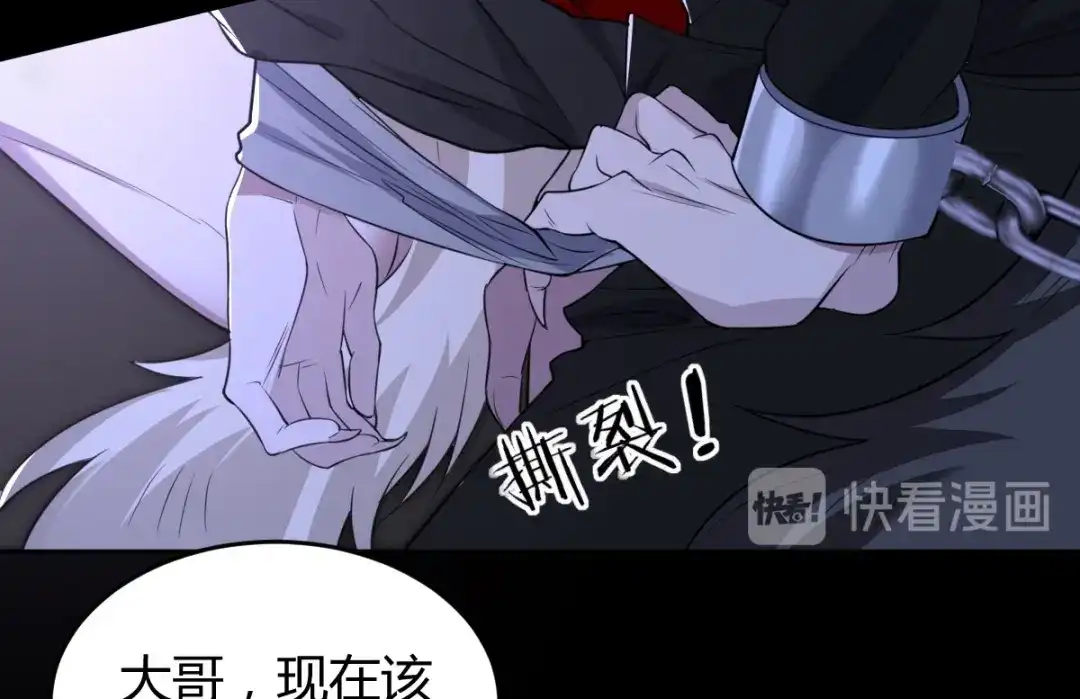 《罪兽之绊》罪兽五十九章 第74页