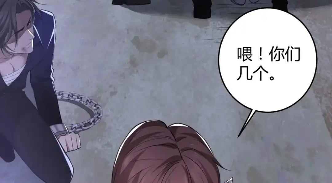《罪兽之绊》罪兽五十九章 第14页