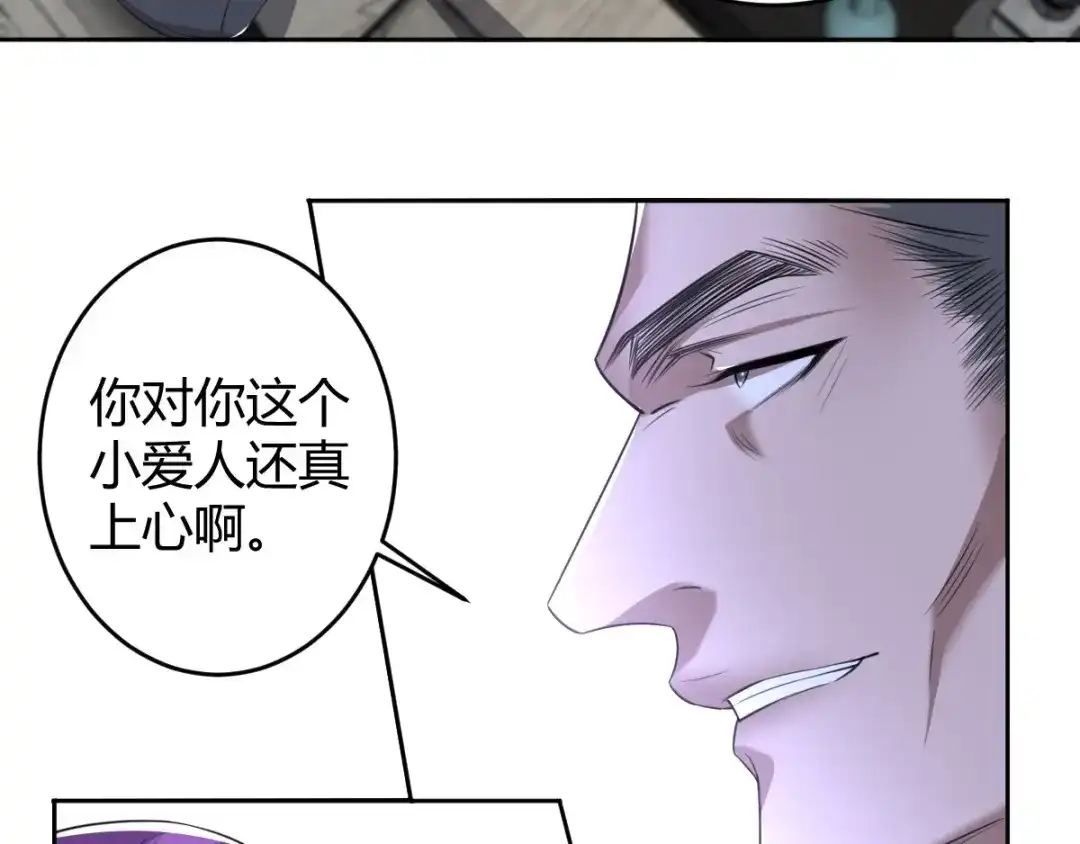 《罪兽之绊》罪兽五十九章 第60页