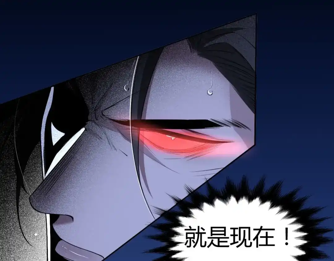 《罪兽之绊》罪兽五十九章 第79页