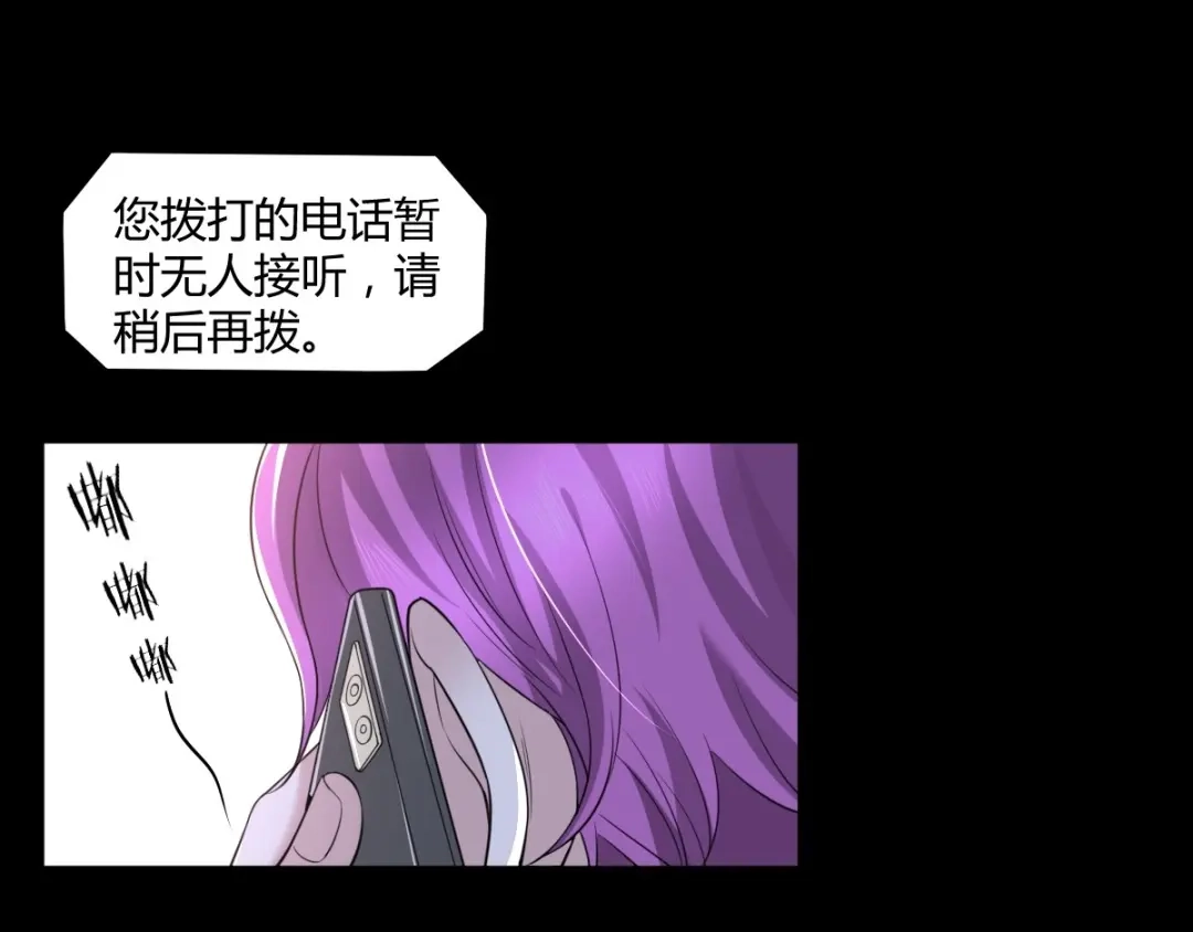 《罪兽之绊》罪兽五十九章 第49页