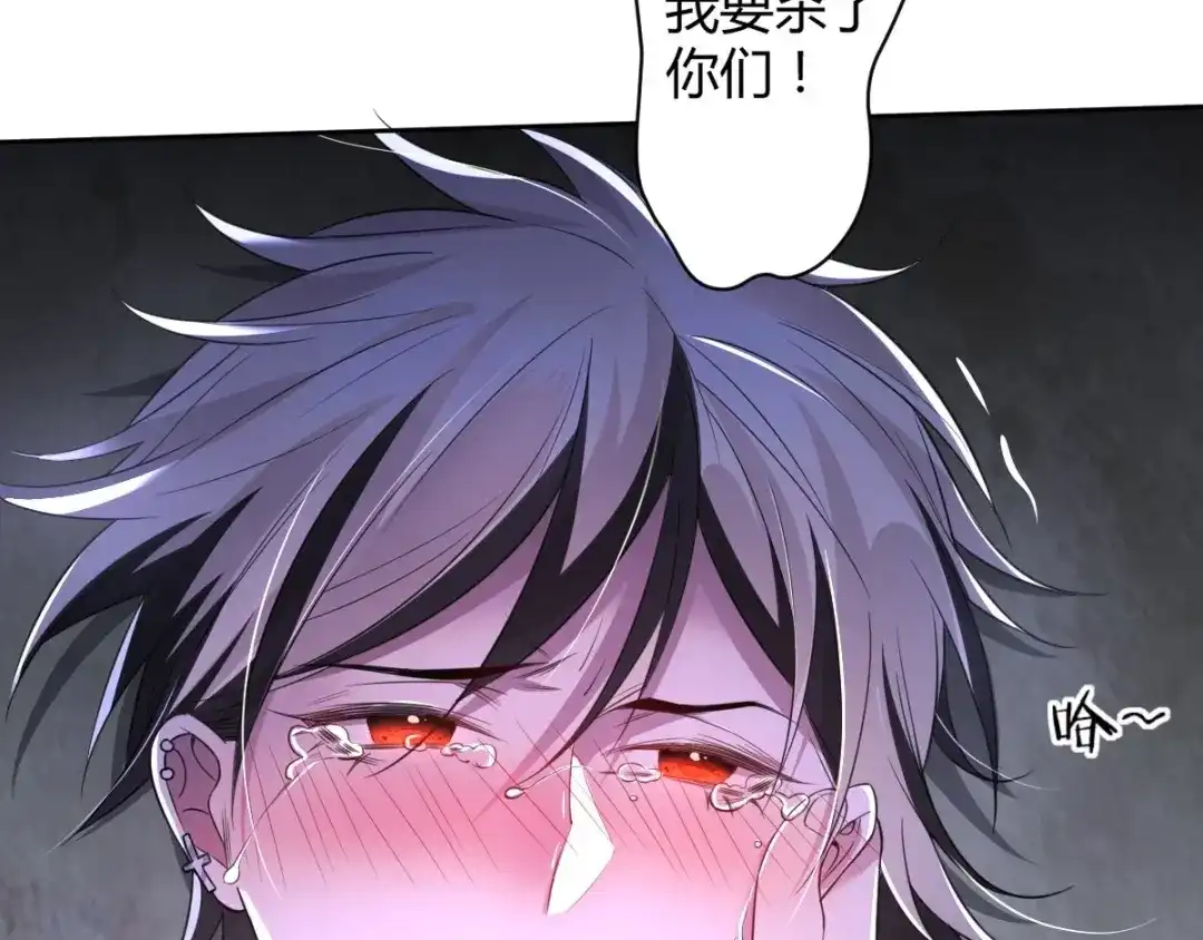 《罪兽之绊》罪兽五十九章 第27页