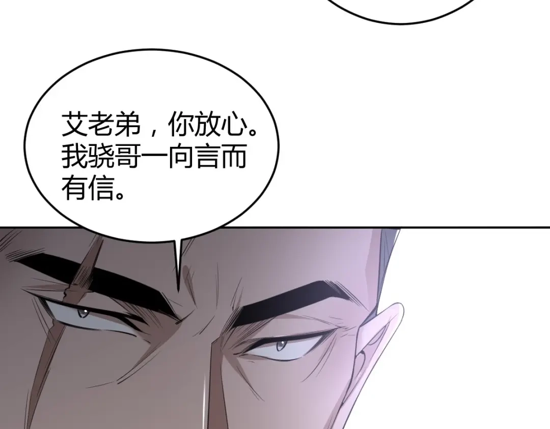 《罪兽之绊》罪兽五十九章 第55页
