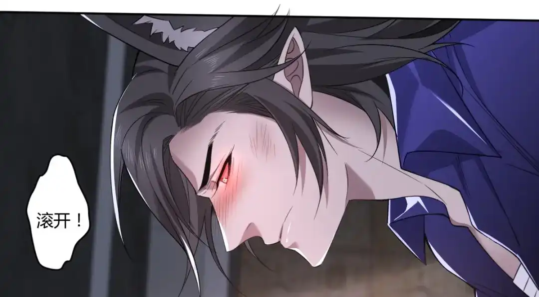 《罪兽之绊》罪兽五十九章 第24页