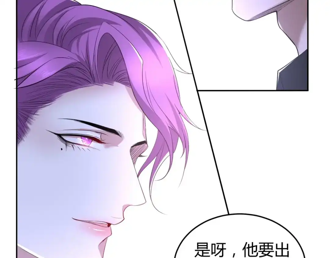 《罪兽之绊》罪兽五十九章 第61页