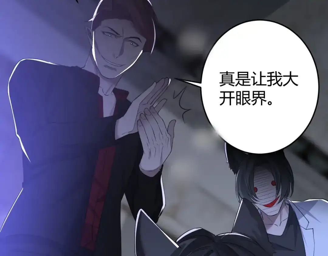 《罪兽之绊》罪兽五十九章 第71页