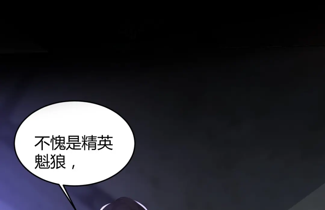 《罪兽之绊》罪兽五十九章 第70页